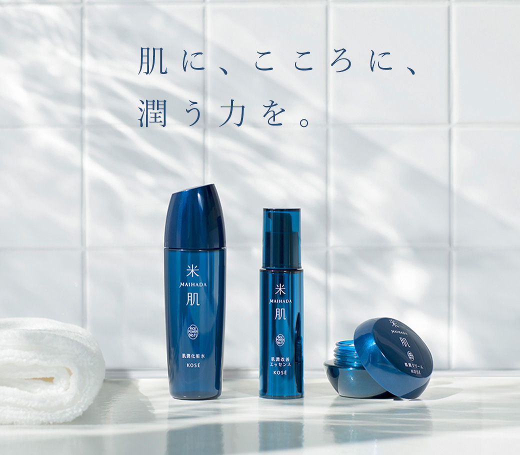 肌に、こころに、潤う力を。