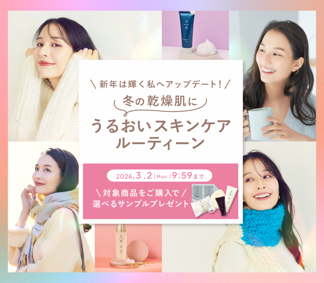 スキンケアルーティーン