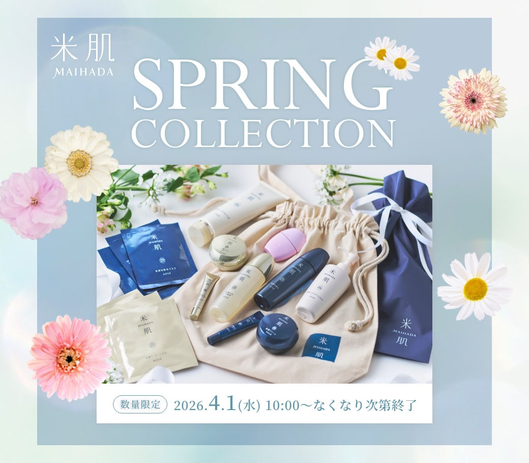 米肌スプリングコレクション