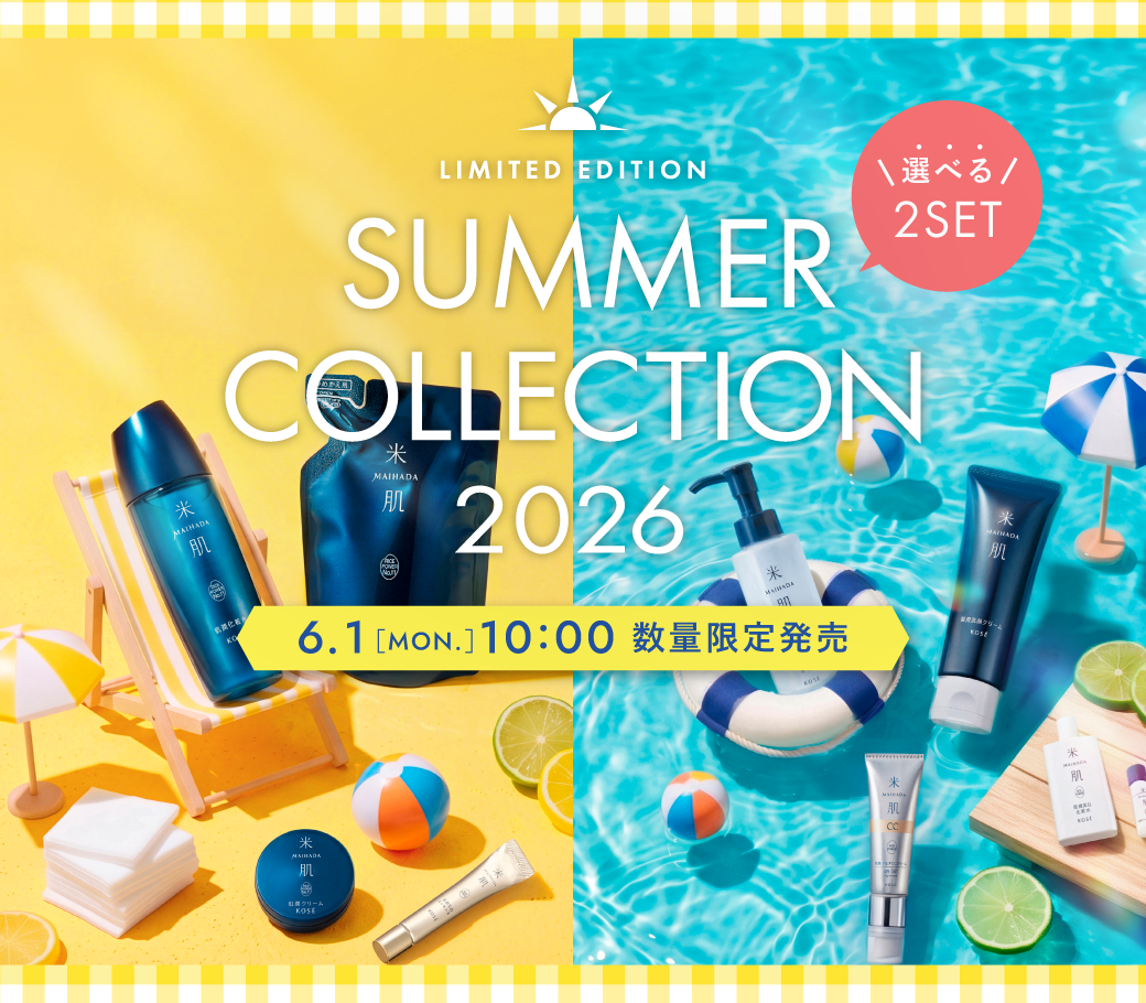 サマーコレクション2026